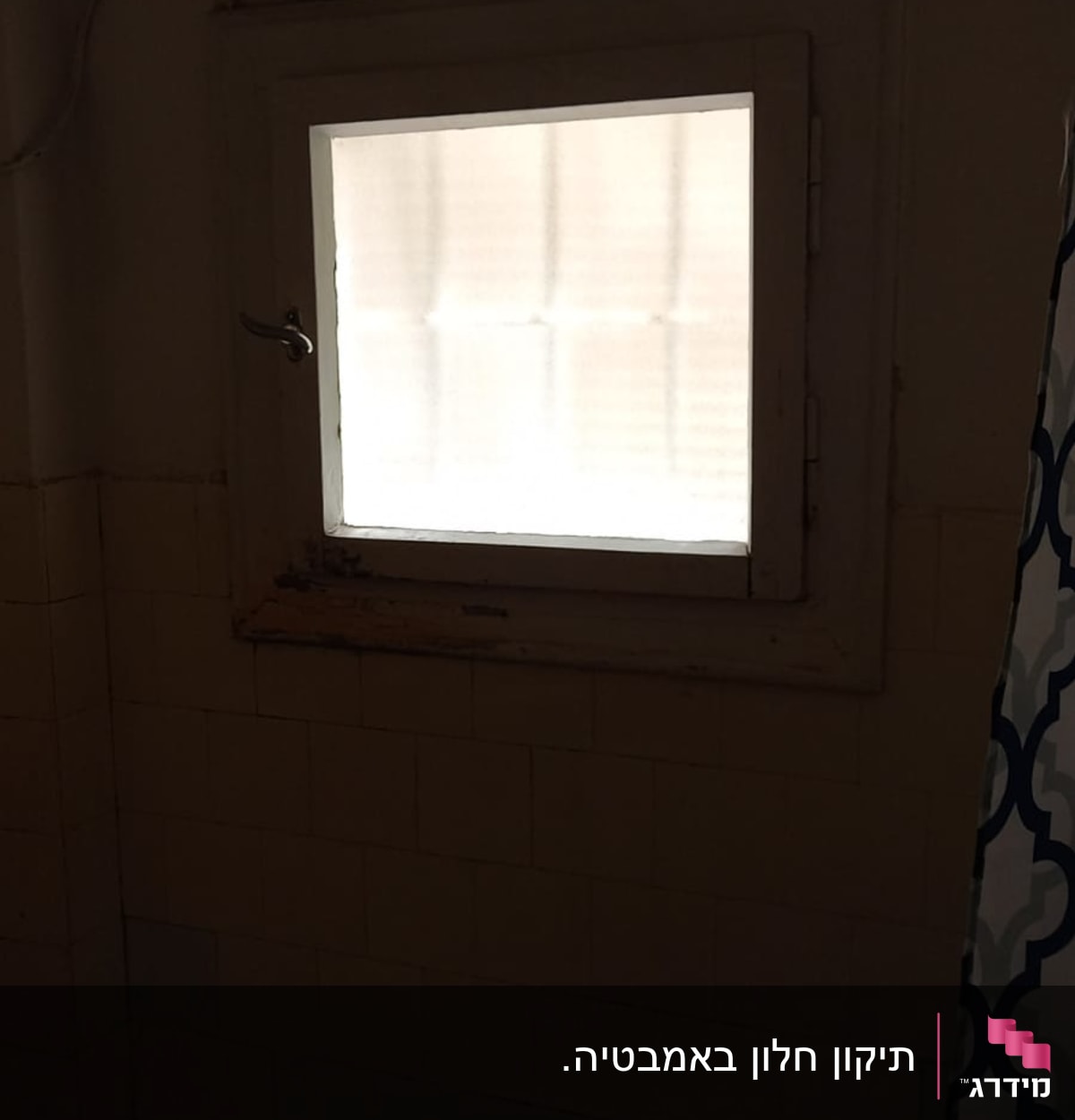 חלון זכוכית עם מסגרת עץ וקיר אריחים